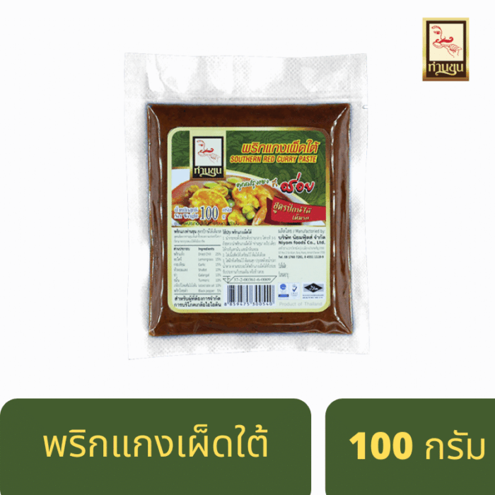 พริกแกงเผ็ดใต้ สูตรปักษ์ใต้เต็มรส ขนาด 100 กรัม ตรา ท่านขุน