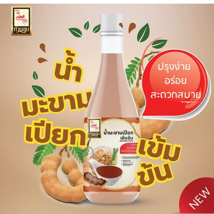 น้ำมะขามเปียกเข้มข้น ขนาด 500 กรัม ตรา ท่านขุน - Image 2