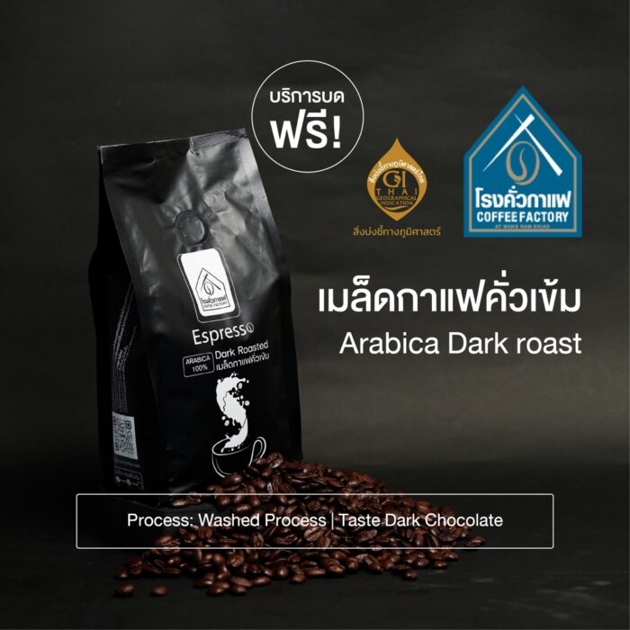 เมล็ดกาแฟอาราบิก้าแท้ 100% [บด] เซ็ต 4 ถุงคุ้มกว่า ขนาดรวม 1 กิโลกรัม ตรา โรงคั่วกาแฟ - รูปภาพ 4