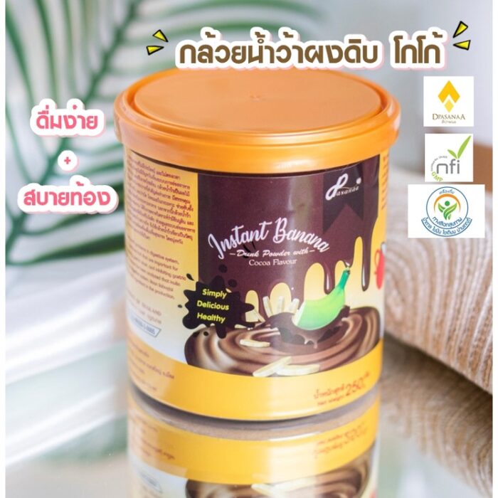 ผงกล้วยดิบ รสโกโก้ 250 g แพ็ค 2 ตรา ดีปาษณะ (Dpasanaa) - Image 2