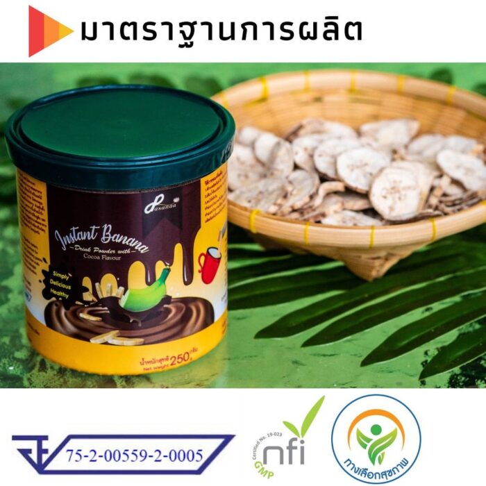 ผงกล้วยดิบ รสโกโก้ 250 g แพ็ค 2 ตรา ดีปาษณะ (Dpasanaa) - Image 7