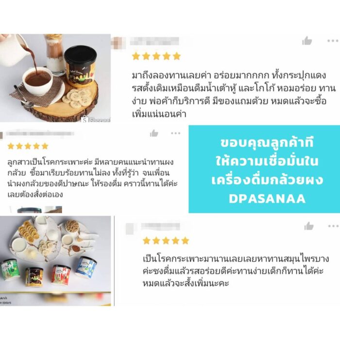 ผงกล้วยดิบ รสโกโก้ 250 g แพ็ค 2 ตรา ดีปาษณะ (Dpasanaa) - Image 8