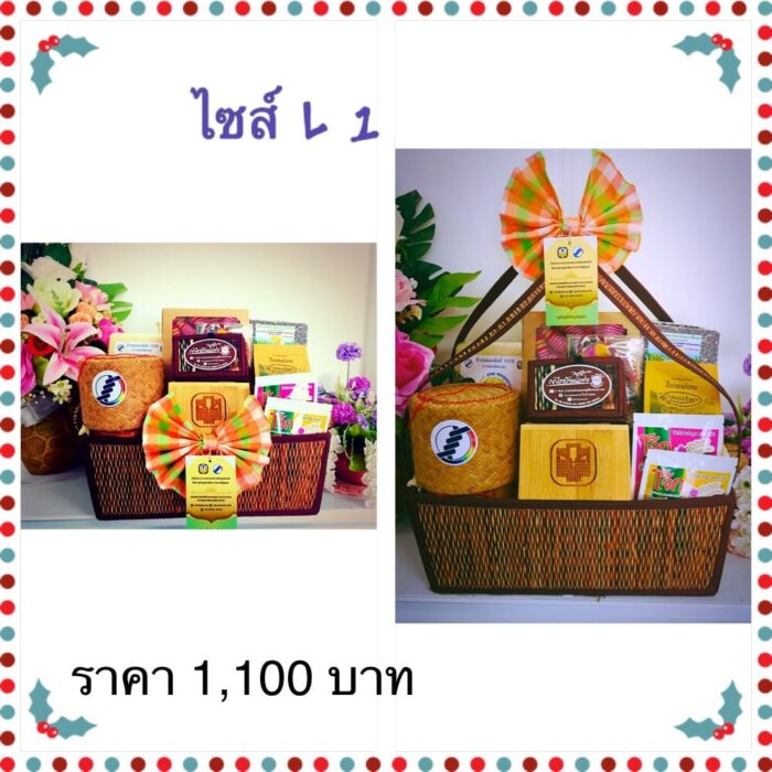 กระเช้า ปีใหม่ 2564 มีให้เลือกทั้งหมด 4 แบบ ตรา สกต. มหาสารคาม จำกัด - รูปภาพ 2