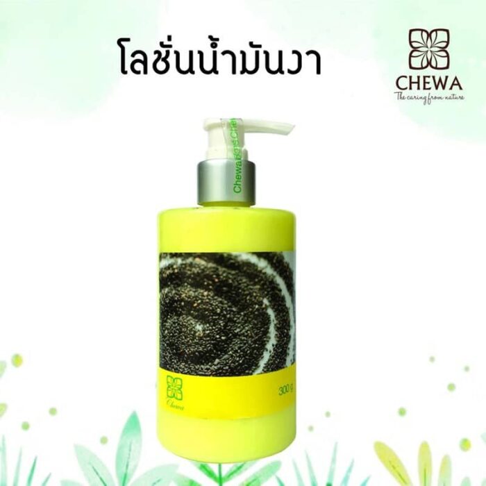 โลชั่นน้ำมันงา ขนาด 300 กรัม ตรา ชีวาร์