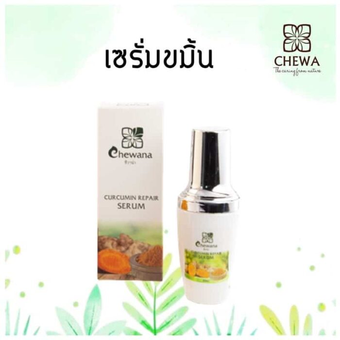 เคอร์คูมิน รีแพร์เซรั่ม ตรา ชีวาร์