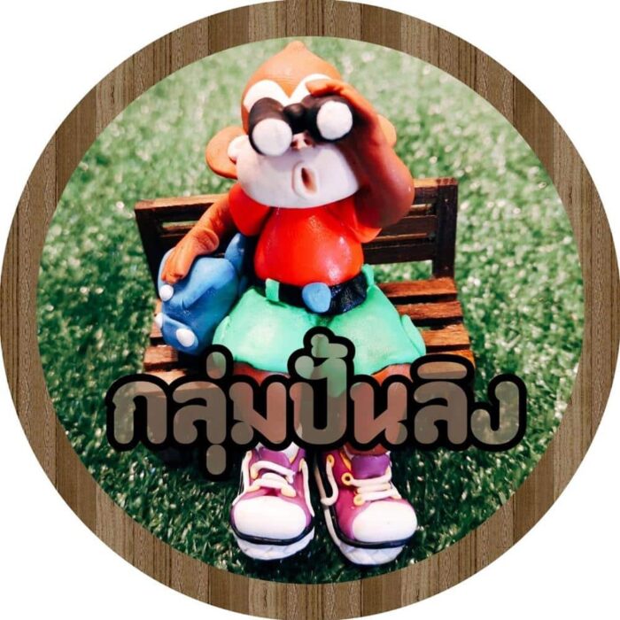 ตุ๊กตา ลิง ชุดปิดหูตาปาก ตรา กลุ่มปั้นลิง - Image 2