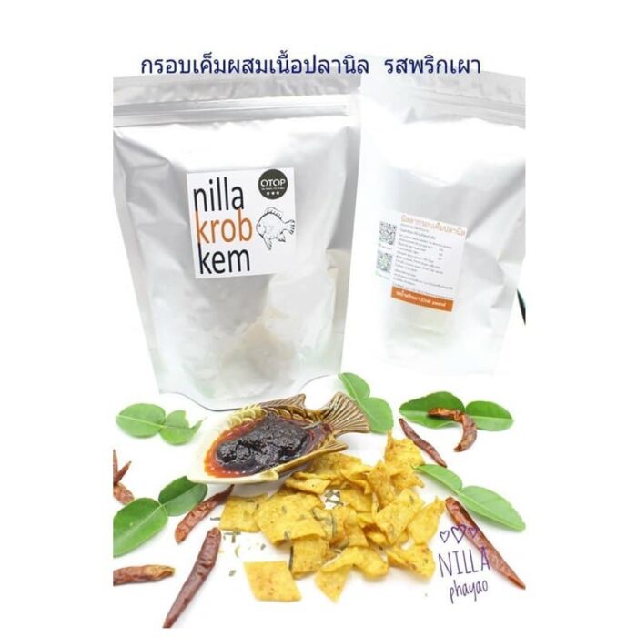 กรอบเค็มผสมเนื้อปลานิล รสพริกเผา ตรา นิลลา