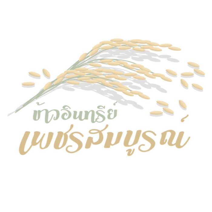 ข้าวกล้อง กข43 อินทรีย์ ปลอดสารพิษ น้ำหนัก 1 กิโลกรัม ตรา ข้าวเกษตรอินทรีย์ เพชรสมบูรณ์ - รูปภาพ 5
