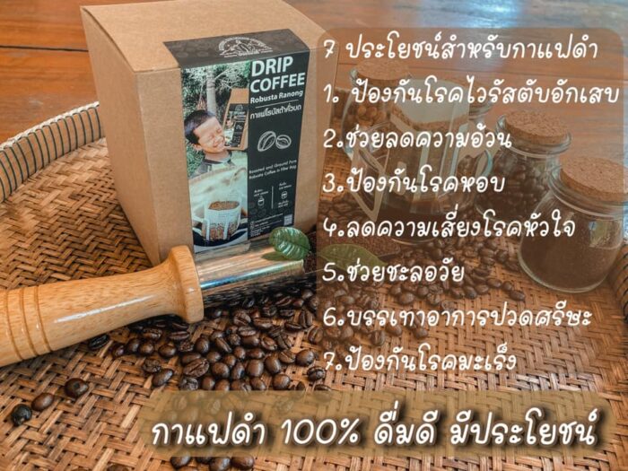 กาแฟคั่วบด รูปแบบ drip ขนาดบรรจุ / 10 ซอง 150 กรัม ตรา กาแฟตาเอ๋ โรบัสต้า 100% - Image 2