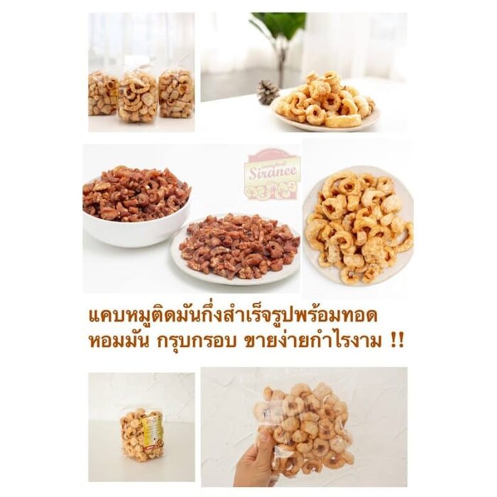 แคบหมู บรรจุ 250 กรัม ตรา ศิราณี - Image 3