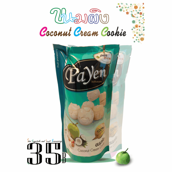 ขนมผิง ตรา ป้าเย็น สุขเกษม