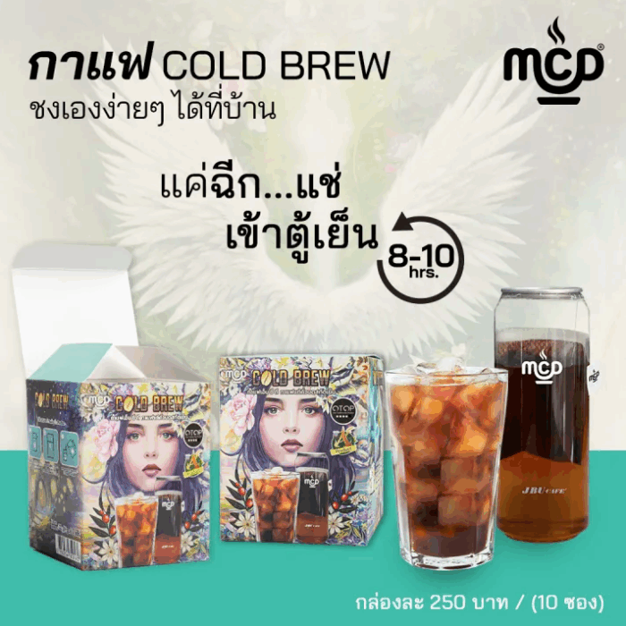 กาแฟคั่วบด สกัดเย็น จำนวน 1 กล่อง (1 กล่อง บรรจุ 10 ซอง) จาก แม่สลอง คอฟฟี่ ดรีม ตรา แม่สลอง คอฟฟี่ ดรีม - Image 2