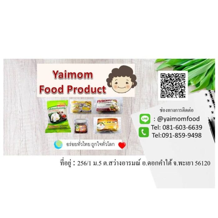 ขนมจีนน้ำยาเจกึ่งสำเร็จรูป ตรา ยายหม่อม - รูปภาพ 2