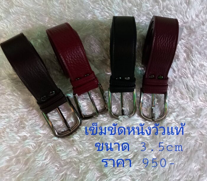 เข็มขัดหนังวัว แท้ ขนาด 3.5 cm ตรา METHA LEATHER