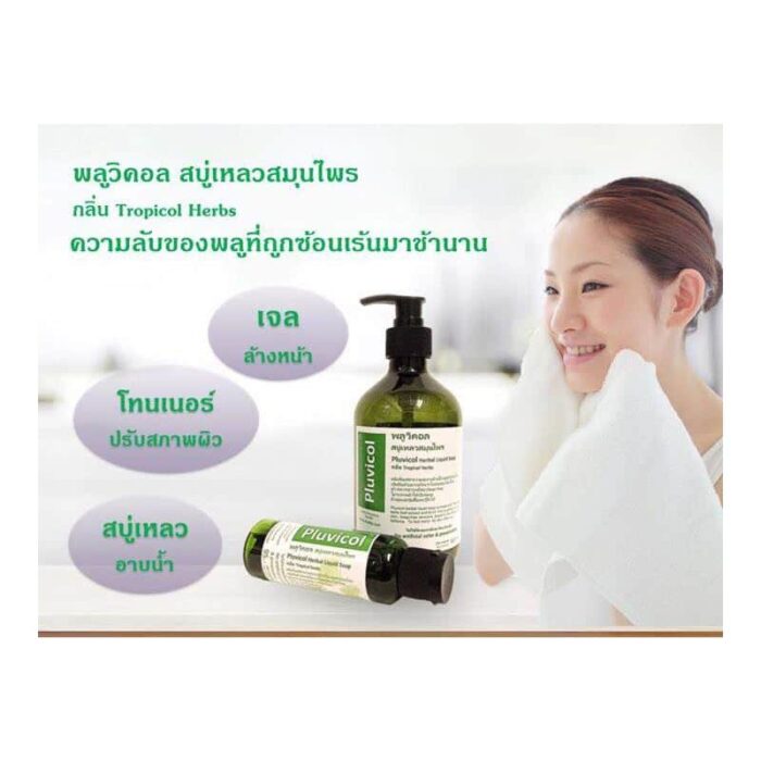 สบู่เหลวสมุนไพร Pluvicol 100ml ตรา พลูวิคอล - รูปภาพ 2
