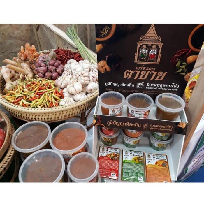 เครื่องแกงเผ็ด @ เครื่องแกงตายาย ตรา เครื่องแกงตายาย - รูปภาพ 3
