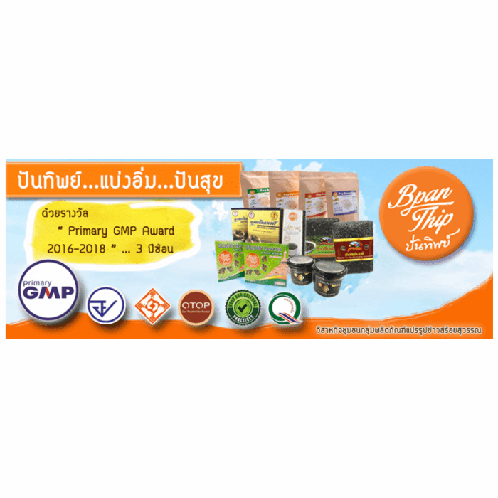 ข้าวไรซ์เบอร์รี่และธัญพืชอบกรอบผสมกล้วยไข่ (Golden Banana Rice Snack) ตรา ปันทิพย์ - รูปภาพ 4