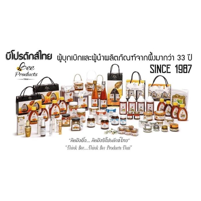 น้ำผึ้งผสมมะนาว ขนาด 250 กรัม ตรา บีโปรดักส์ไทย - รูปภาพ 3