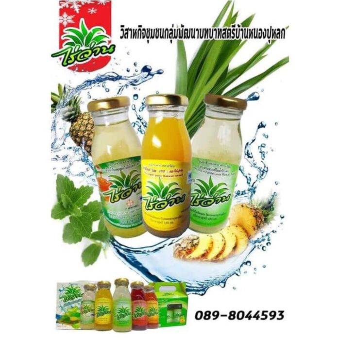 ว่านหางจระเข้ในน้ำใบเตย ตรา ไร่ว่าน - Image 2