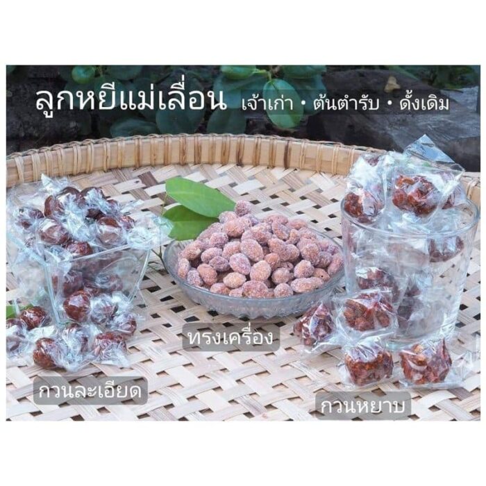 ลูกหยีฉาบ ตรา ลูกหยีแม่เลื่อน - รูปภาพ 2
