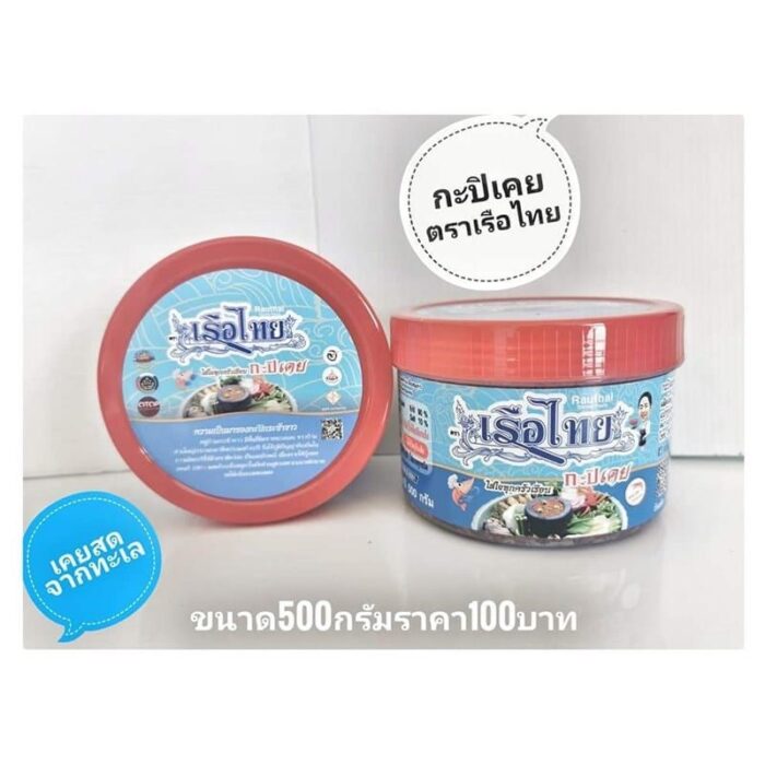 กะปิแท้ ตรา เรือไทย - รูปภาพ 2