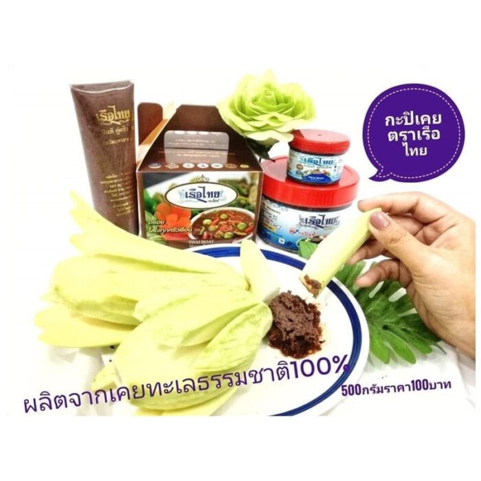 กะปิแท้ ตรา เรือไทย - รูปภาพ 4