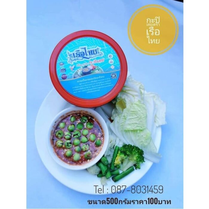 กะปิแท้ ตรา เรือไทย - รูปภาพ 5