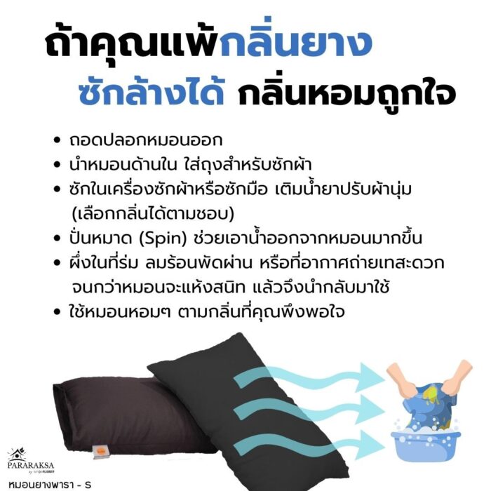 หมอนยางพาราบด ไซส์ M ตรา ParaRuksa - Image 15