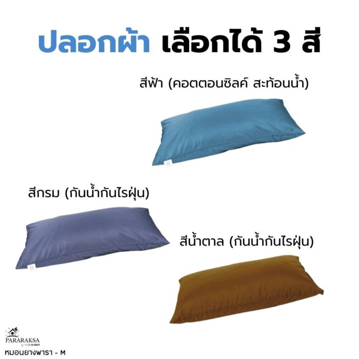 หมอนยางพาราบด ไซส์ M ตรา ParaRuksa - Image 16