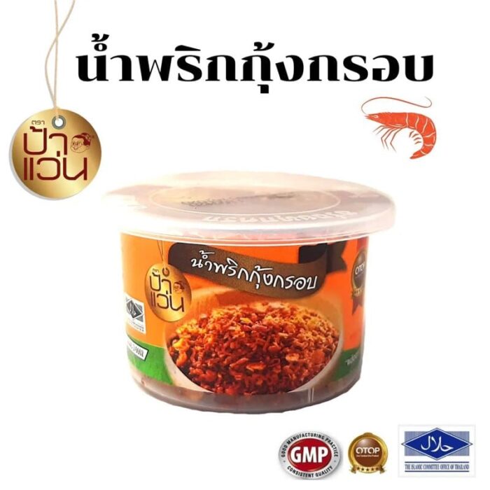 น้ำพริกกุ้งกรอบ ตรา ป้าแว่น