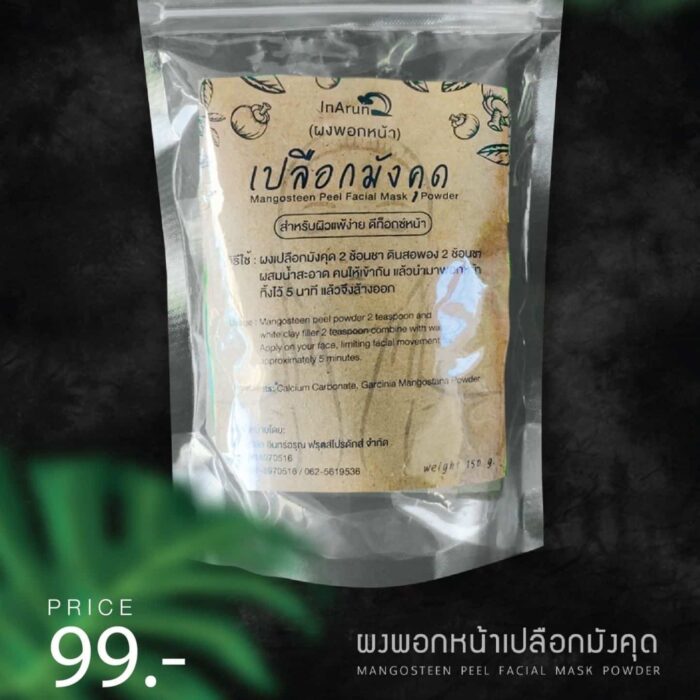 ผงพอกหน้าเปลือกมังคุด ตรา อินทร์อรุณ