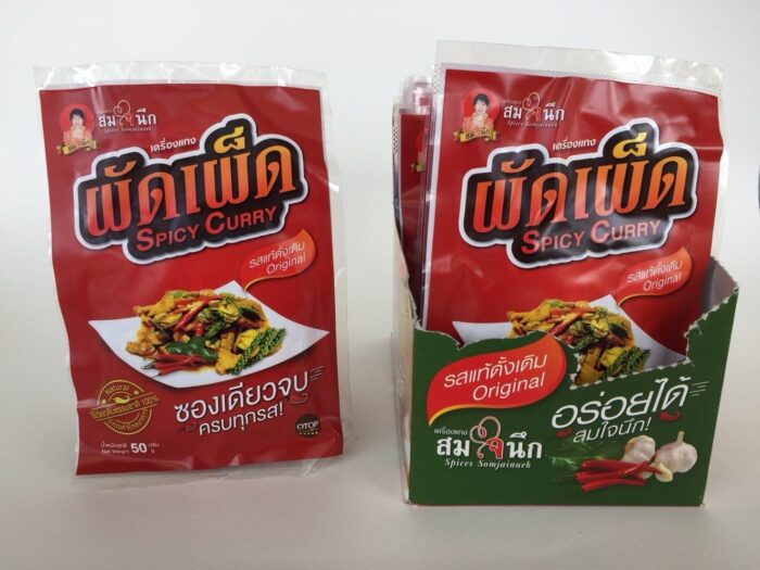 เครื่องแกงผัดเผ็ด ตรา เครื่องแกงสมใจนึก - รูปภาพ 2