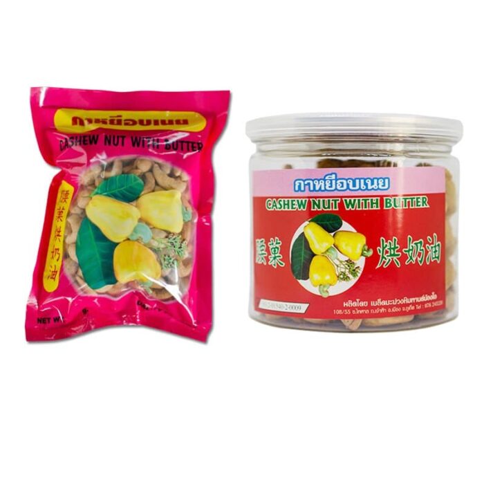 เม็ดมะม่วงหิมพานต์ อบเนย Cashew Nut with Butter ตรา กาหยีภูเก็ตน้องโอ