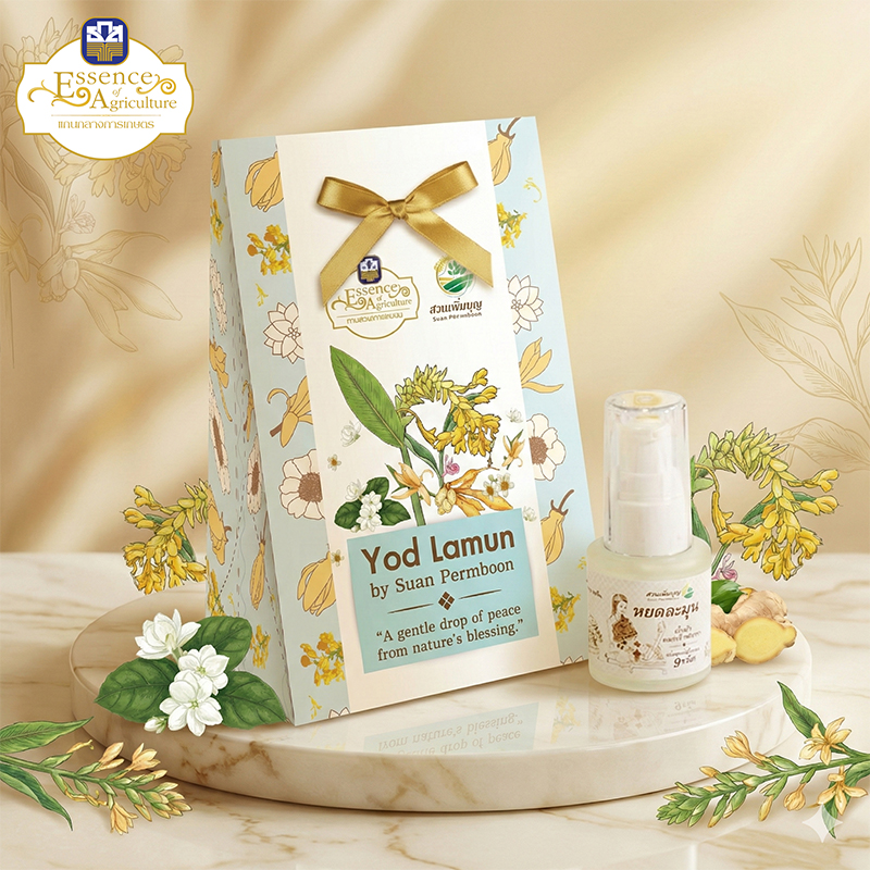 หยดละมุน